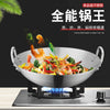 不锈钢炒锅大号铁锅双耳圆底爆炒菜锅饭店厨师食堂农村大锅商用