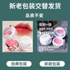 奇士尼夜间睡眠气垫唇膜去死皮淡化唇纹保湿滋养润补水润唇膏厂家