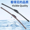 CarUniversal Windshield Wiper静音耐磨汽车无骨通用雨刮器S882
