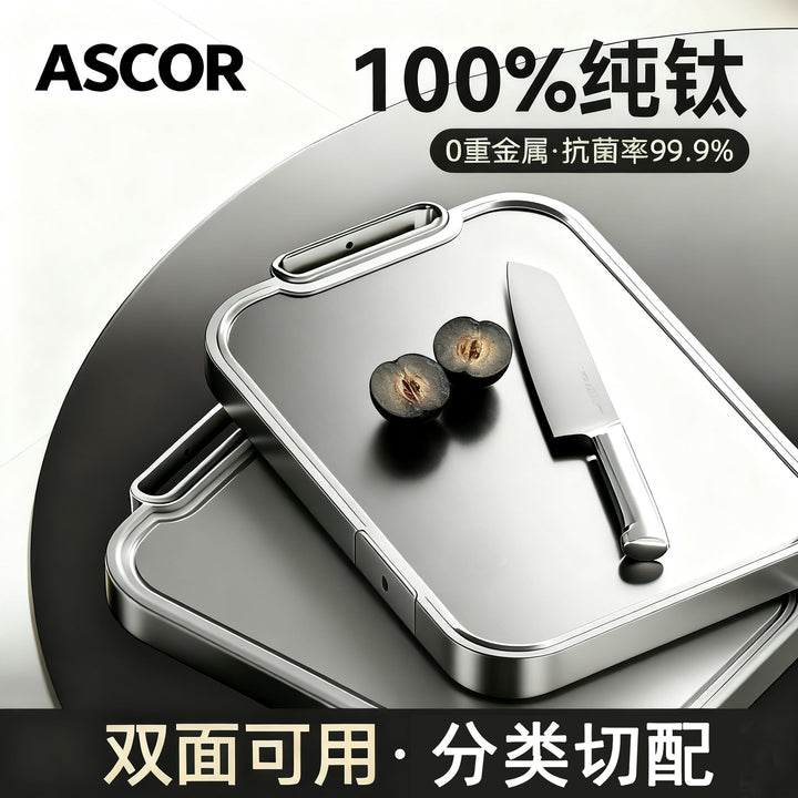纯钛菜板双面水果切防霉抗菌家用食品级厨房辅食专用案板粘板砧板