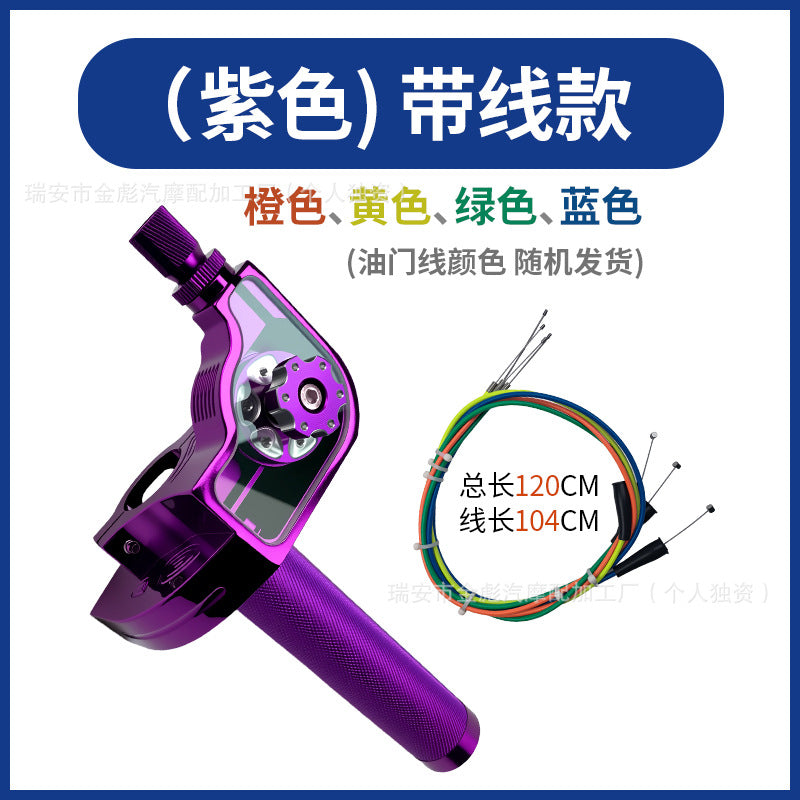 Motorcycle Modified Large Electric Vehicle CNC Handle Cover