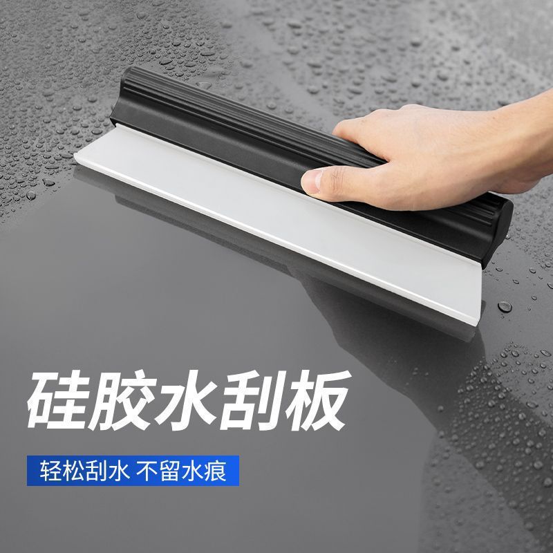 洗车刮水板汽车软胶水刮挡风玻璃刮板工具硅胶刮水器车用擦车神器