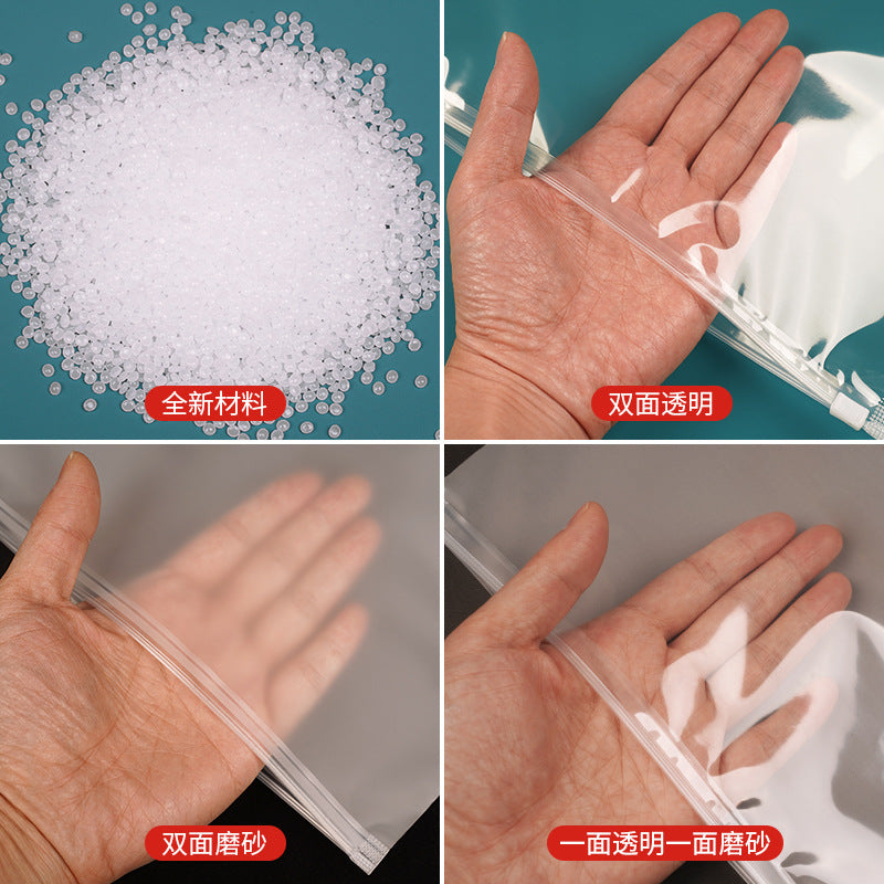 透明磨砂服装拉链袋现货批发包邮衣服内衣裤收纳自封袋塑料包装袋