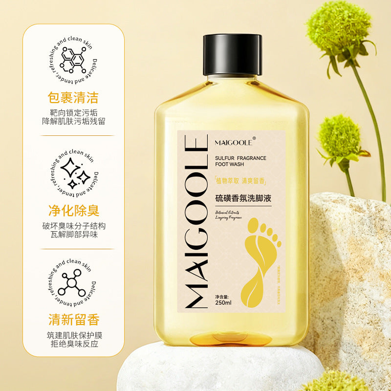 MAIGOOLE硫磺香氛洗脚液去除臭味止汗脚气清爽搓脚泡脚神器足浴液