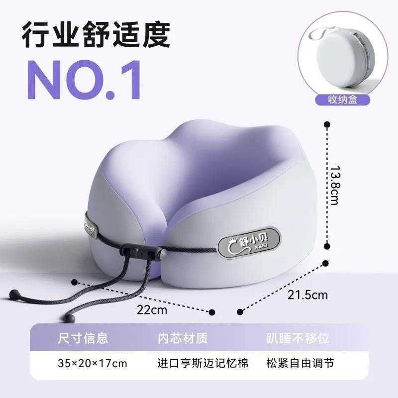 记忆棉U型枕飞机长途坐车便携护颈枕旅行睡觉神器颈椎减压护颈枕