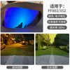 适配LS2 FF802/FF352头盔镜片 日夜通用摩托车头盔配件头盔面罩