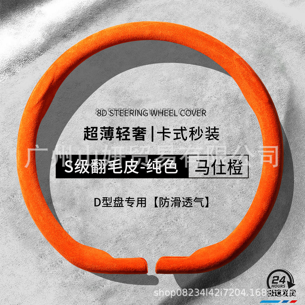 汽车方向盘套四季通用新款男女翻毛皮防滑吸汗透气真皮超薄车把套