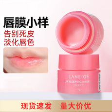 Korean Jelly Sleep Lip Mask Mini 3g – Overnight Hydrating Lip Balm Sample