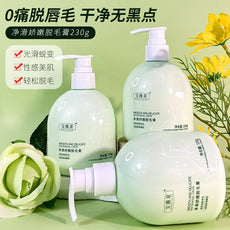 宝薇泉大瓶装脱毛膏温和不刺激去腋毛唇部腿部腋下脱毛温和脱毛