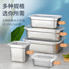 欧式不锈钢盆带盖长方形份数盆商用快餐车菜盆方盘奶茶店小料盒子
