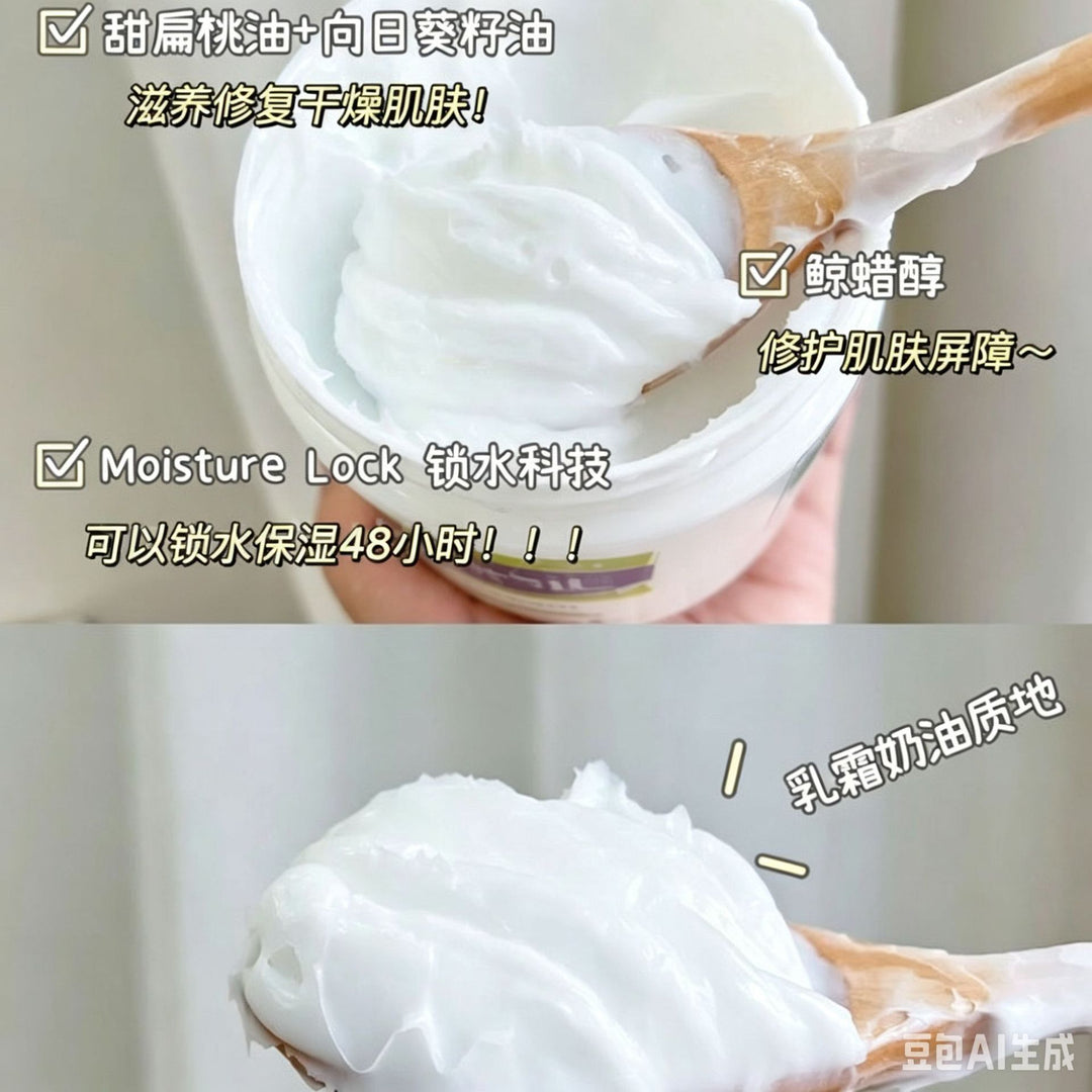 新版官网斯塔夫550g高保湿滋润敏感肌修护补水大白罐身体乳霜代发