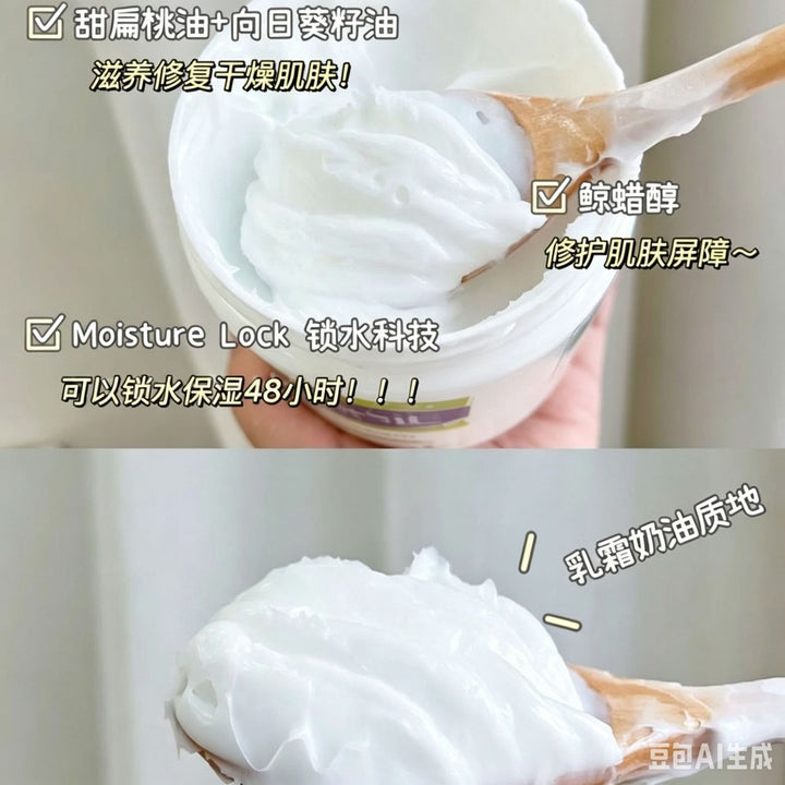 新版官网斯塔夫550g高保湿滋润敏感肌修护补水大白罐身体乳霜代发