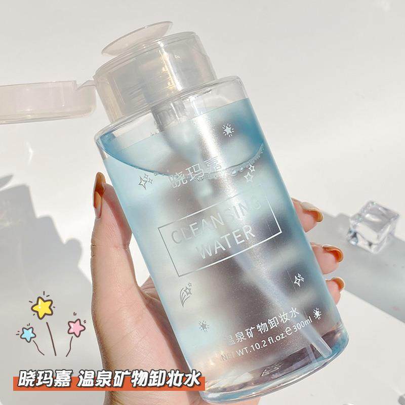 晓玛嘉卸妆水眼唇脸三合一深层清洁毛孔女推荐按压瓶大容量卸妆液