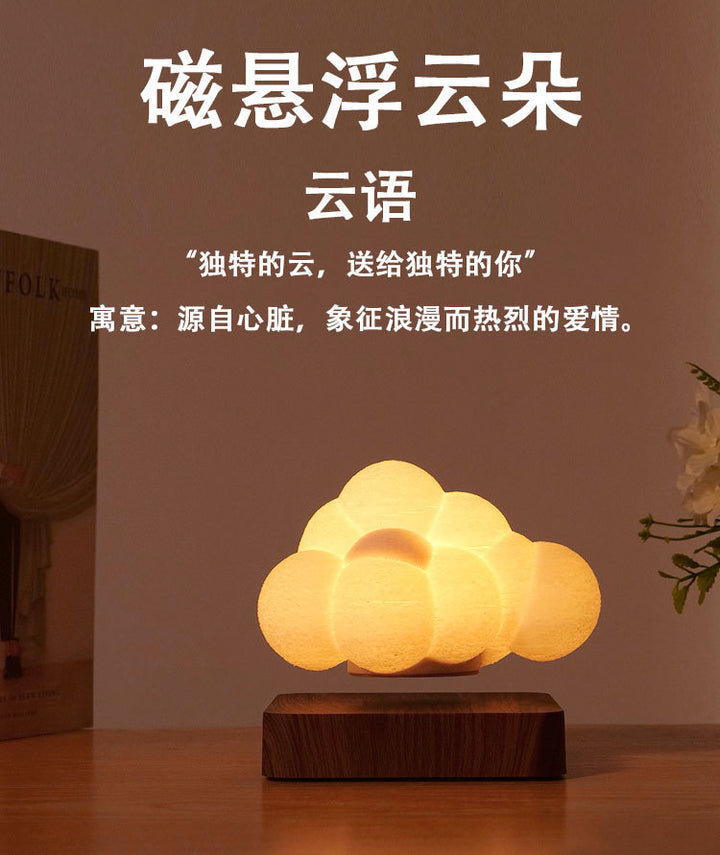 磁悬浮云朵灯卧室氛围灯书房桌面装饰摆件浪漫生日礼物送男女朋友