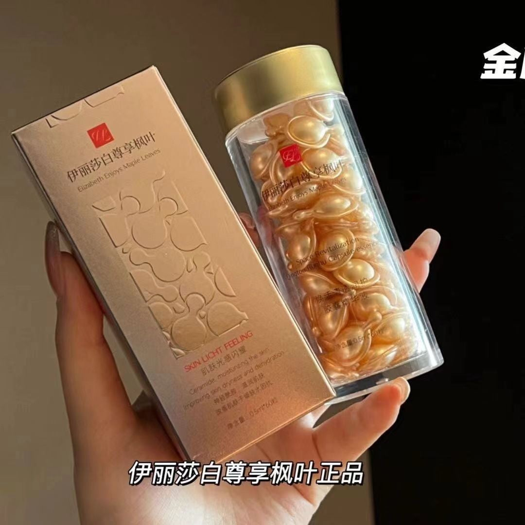 伊丽莎白枫叶胶囊精华液脸部补水保湿淡化细纹收缩毛孔精华修护