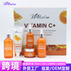 跨境现货维C面部护理护肤套盒亚马逊热销VITAMIN C SKIN CARE SET