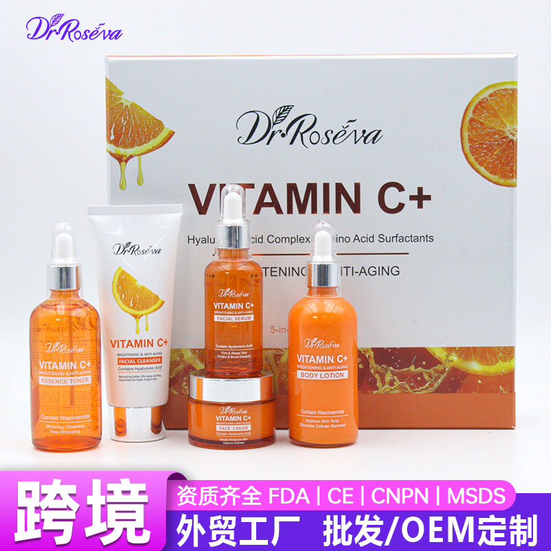 跨境现货维C面部护理护肤套盒亚马逊热销VITAMIN C SKIN CARE SET