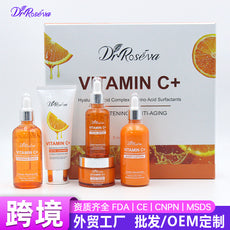 跨境现货维C面部护理护肤套盒亚马逊热销VITAMIN C SKIN CARE SET