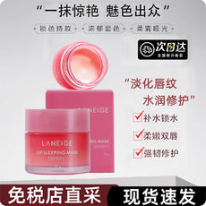 ㊣跨境正品丨韩国兰之唇膜20g莓果味修护保湿唇膏补水滋润去死皮