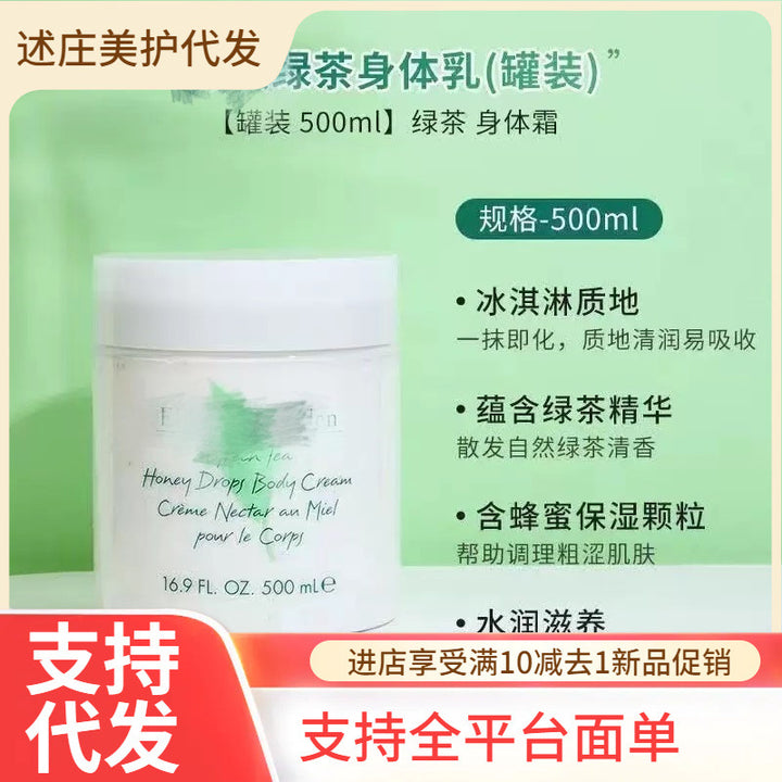 Body Lotion Nourishing Moisturizing Hydrating