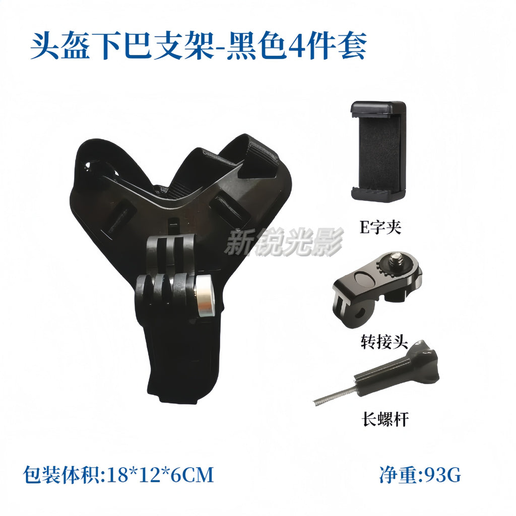 GOPRO运动相机绑带座支架骑行装备固定配件摩托头盔下巴手机支架