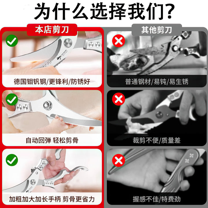 精钢剪刀家用厨房用剪子鸡鸭鹅骨头锈钢多功能强力鸡骨剪食物剪刀