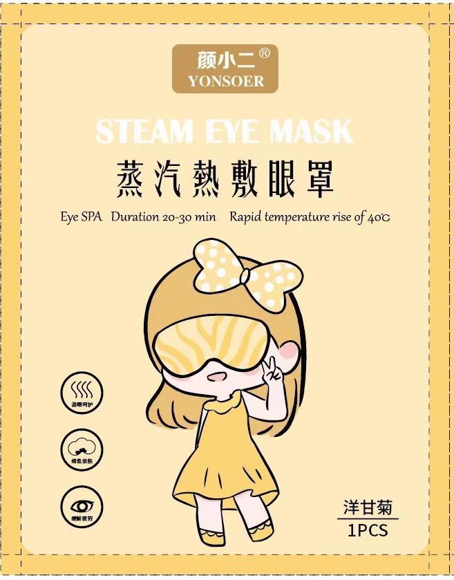 蒸汽眼罩女发热敷睡眠遮光眼罩一次性加热护眼贴舒缓眼疲劳学生党