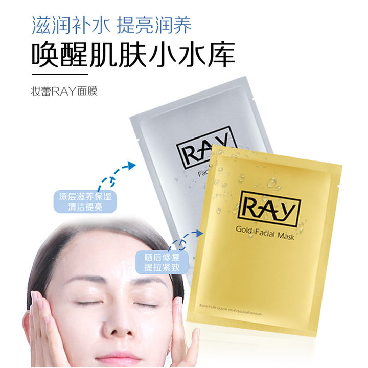一般贸易 泰国妆蕾RAY 蚕丝面膜金色银色 补水保湿滋润提亮10片