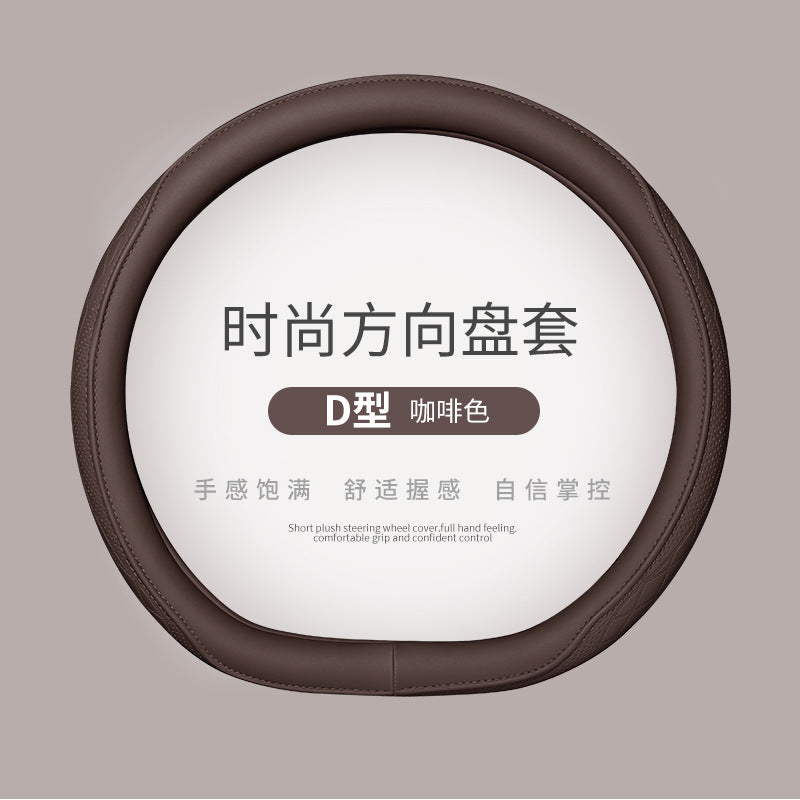 汽车方向盘套四季通用型女士可爱夏季防滑吸汗透气PU皮车把保护套