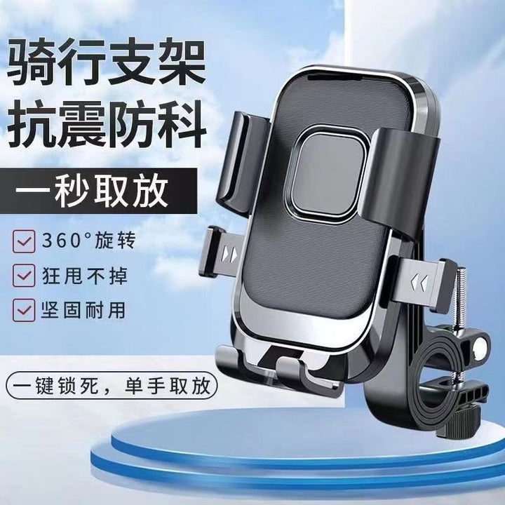 Electric Motorcycle Bike Phone Holder – Universal Navigation Mount for Bicycle & Scooter