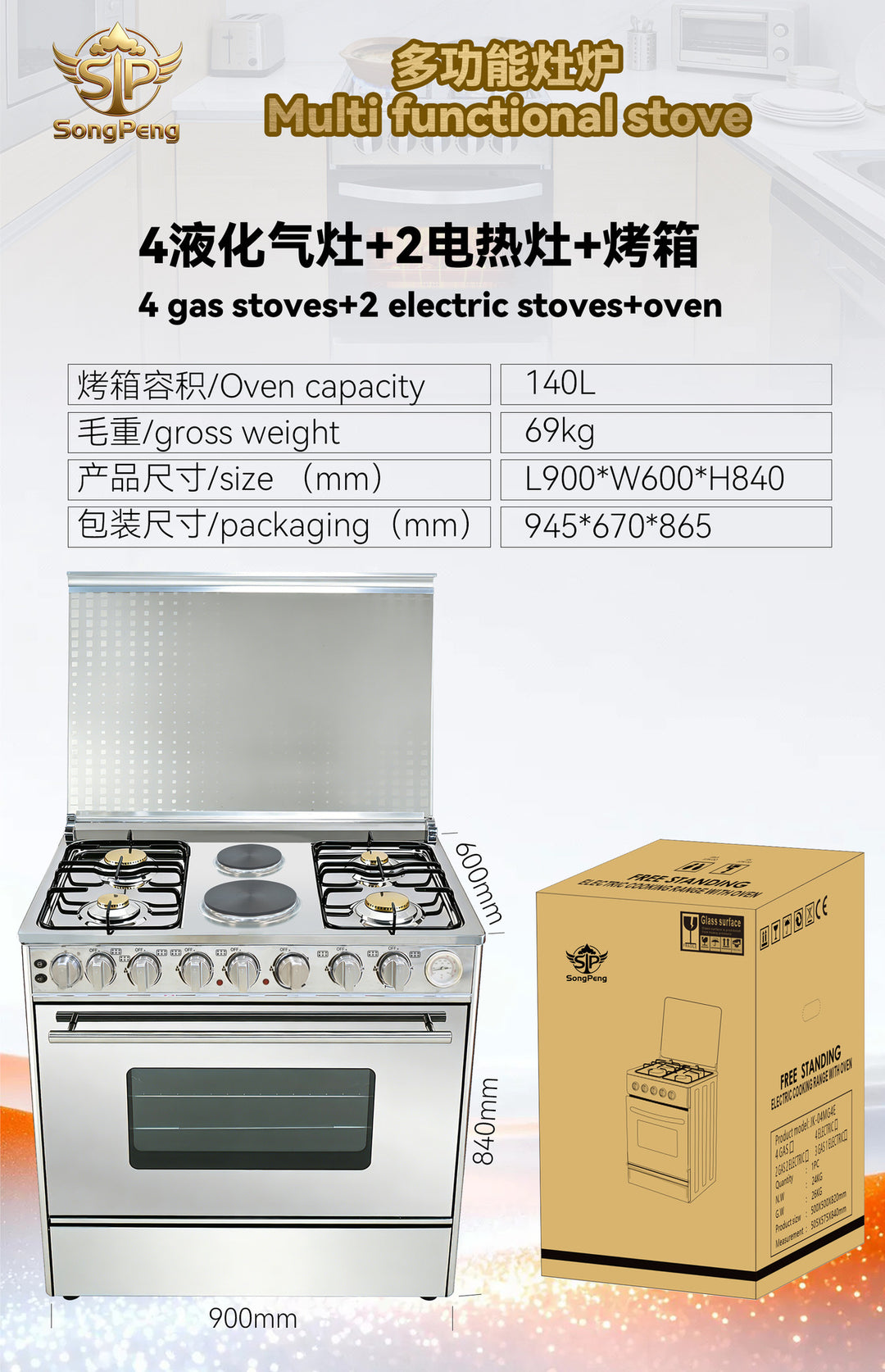 外贸出口跨境立式厨房4头燃气灶带烤箱一体机集成灶出口欧规英文