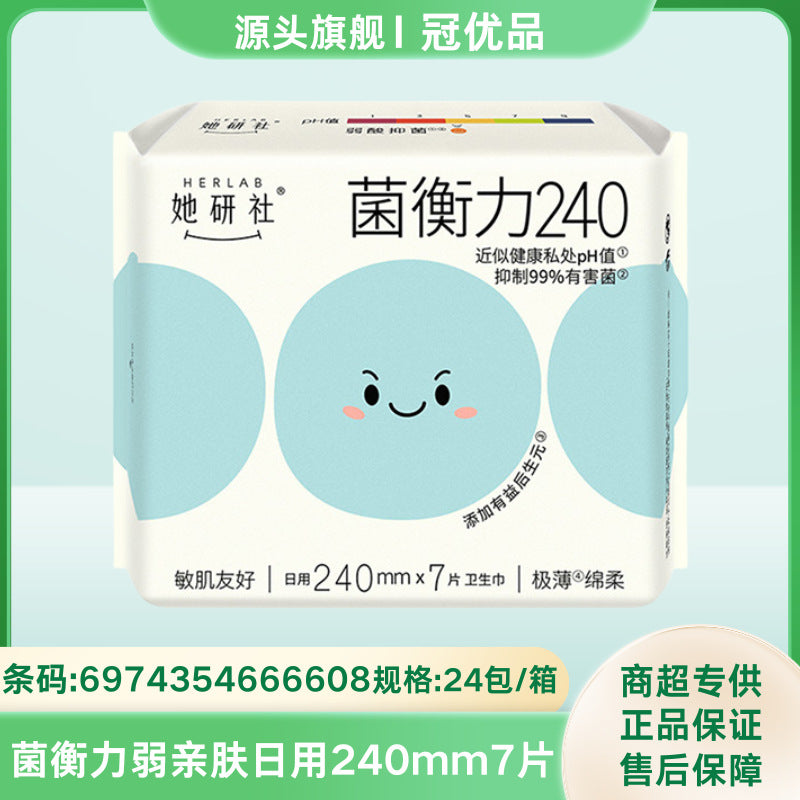 批发她研社卫生巾安睡裤/深藏不露/奶滑小方/雪域天山全系列低价