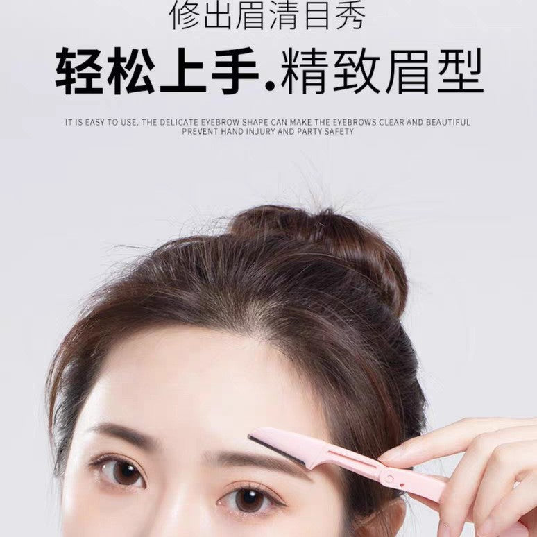 折叠修眉刀套装 微距不锈钢刀片 刮眉毛刀美妆工具初学者修眉刀