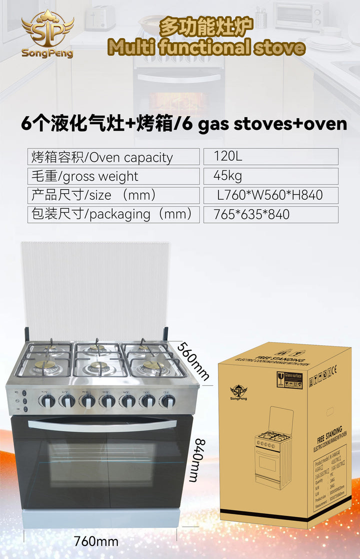 外贸出口跨境立式厨房4头燃气灶带烤箱一体机集成灶出口欧规英文