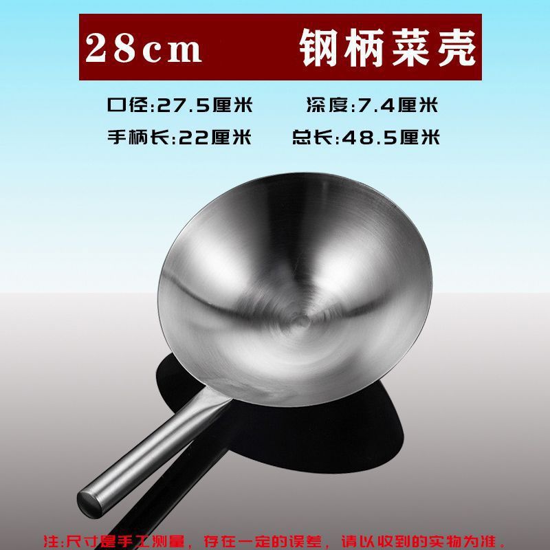 不锈钢菜壳木柄钢柄水勺水瓢水壳饲料勺大锅瓢大汤壳短柄水舀子