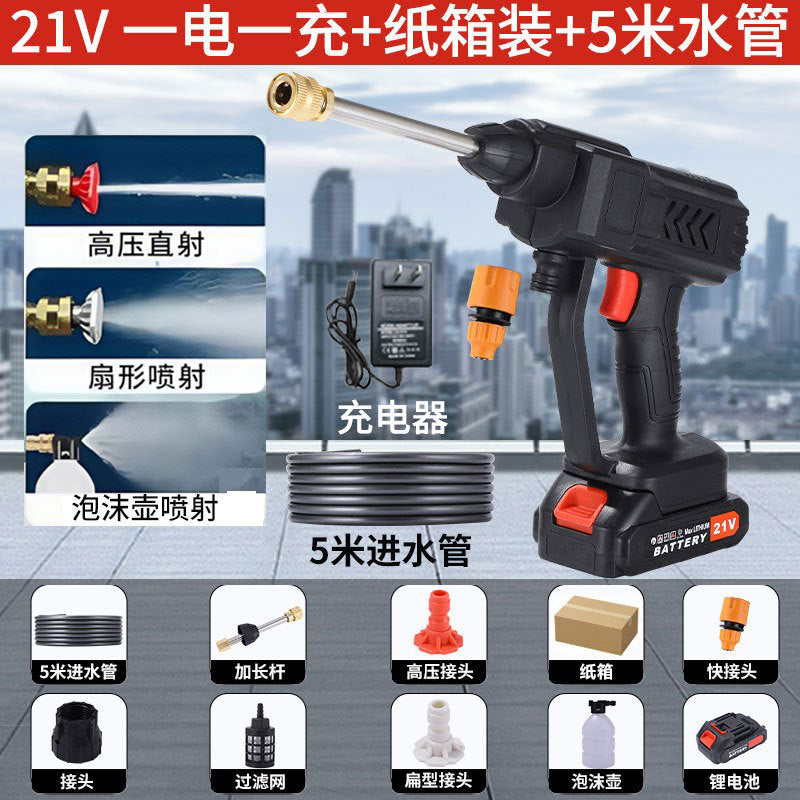 无线高压洗车水枪便携式锂电洗车机家用高压水枪充电洗车高压水抢