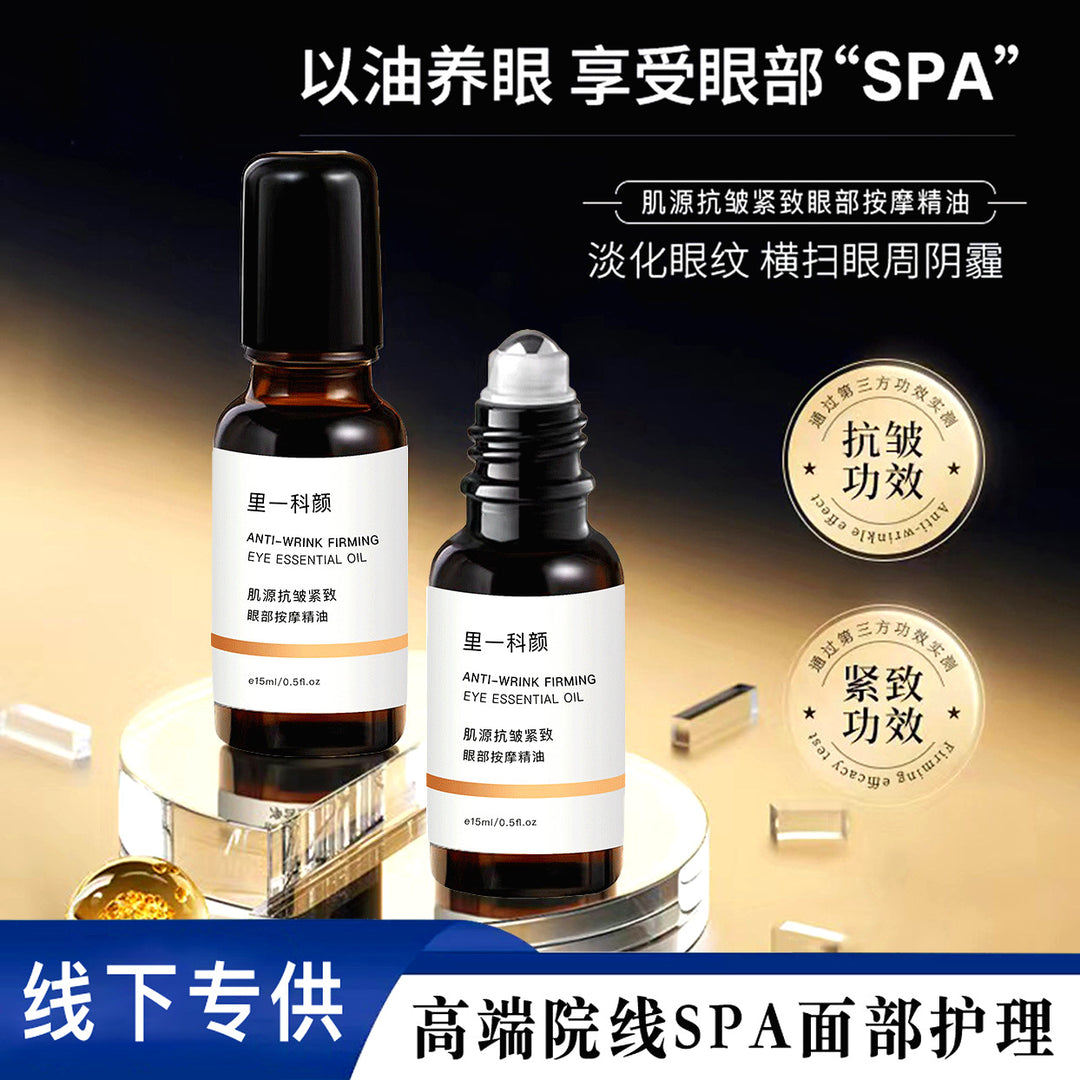 Anti-Wrinkle Firming Treatment Face Serum