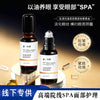 美容院线专供眼部按摩精油淡化细纹眼袋黑眼圈抗皱紧致滚珠精华油
