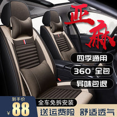 Summer Linen Car Seat Cover – Full Set Four-Season Universal Fabric Cushion