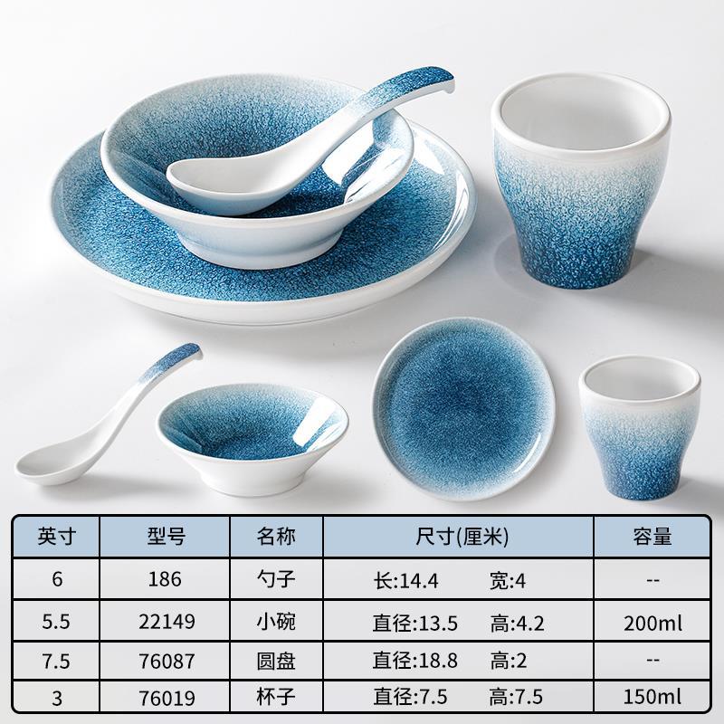 祥源美密胺小碗商用餐厅饭店火锅店酒店摆台四件套餐具碗碟勺套装