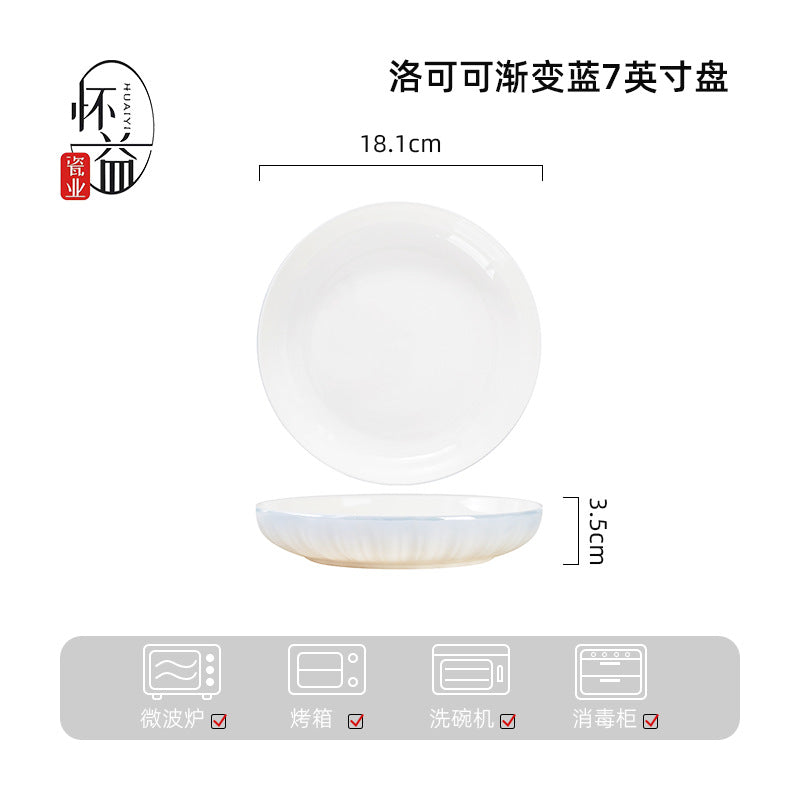 洛可可渐变蓝餐具套装汤碗饭碗简约高温烤花陶瓷碗家用碗碟套装