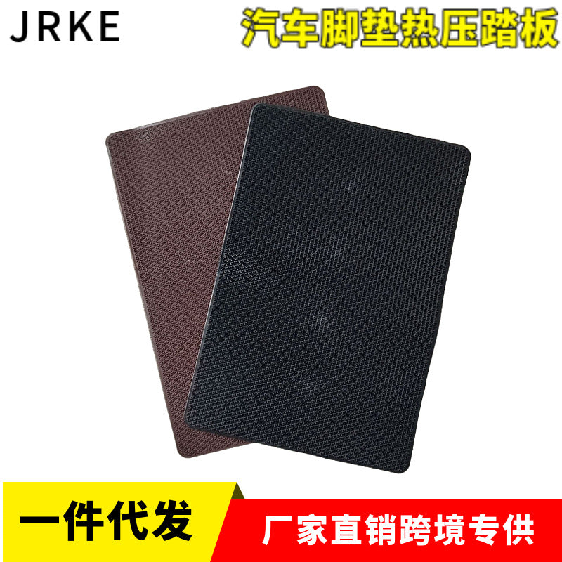 热压踏皮踏板汽车脚垫辅料皮革免螺丝修补片单色滴塑胶皮机缝防滑