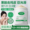 探雅清肌香柔磨砂膏冰淇淋果酸身体磨砂膏去角质香氛清洁磨砂膏