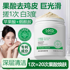 探雅清肌香柔磨砂膏冰淇淋果酸身体磨砂膏去角质香氛清洁磨砂膏