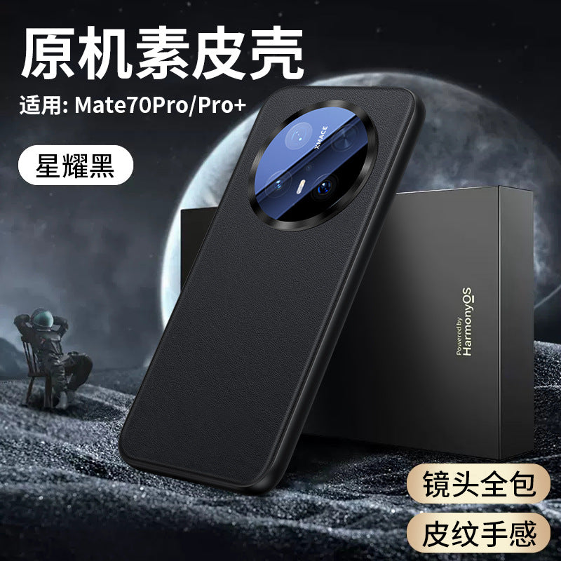 适用华为Mate70Pro手机壳新款保护套素皮全包镜头商务防摔mate70