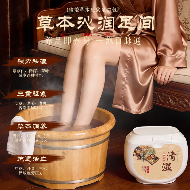 臻羞草本原浆足浴包老姜花椒浓缩液体艾草红花免熬煮草本泡脚浴包