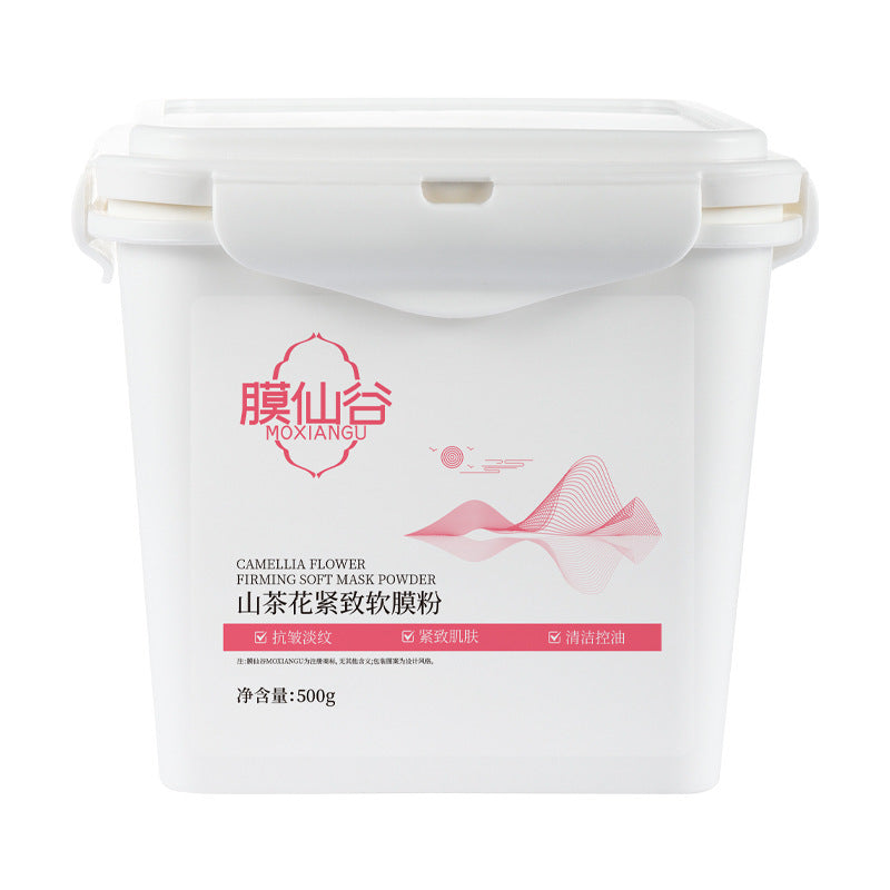 膜仙谷山茶花紧致抗皱软膜粉清洁控油淡纹平衡水油面膜粉高端院线