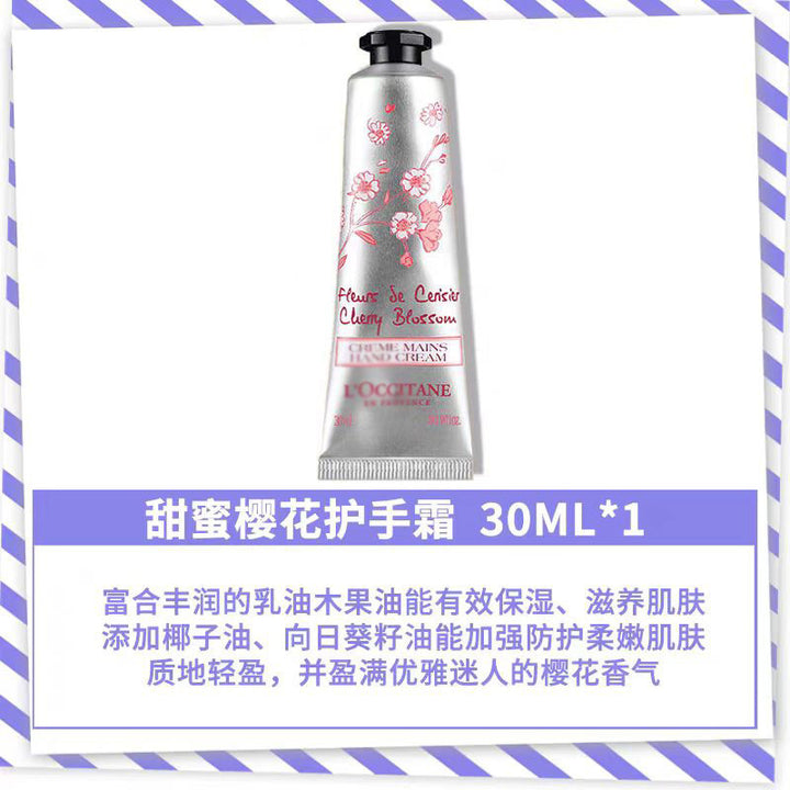French Hand Cream 30 ml - Shea Butter Rose Cherry Blossom Individual Pack Gift