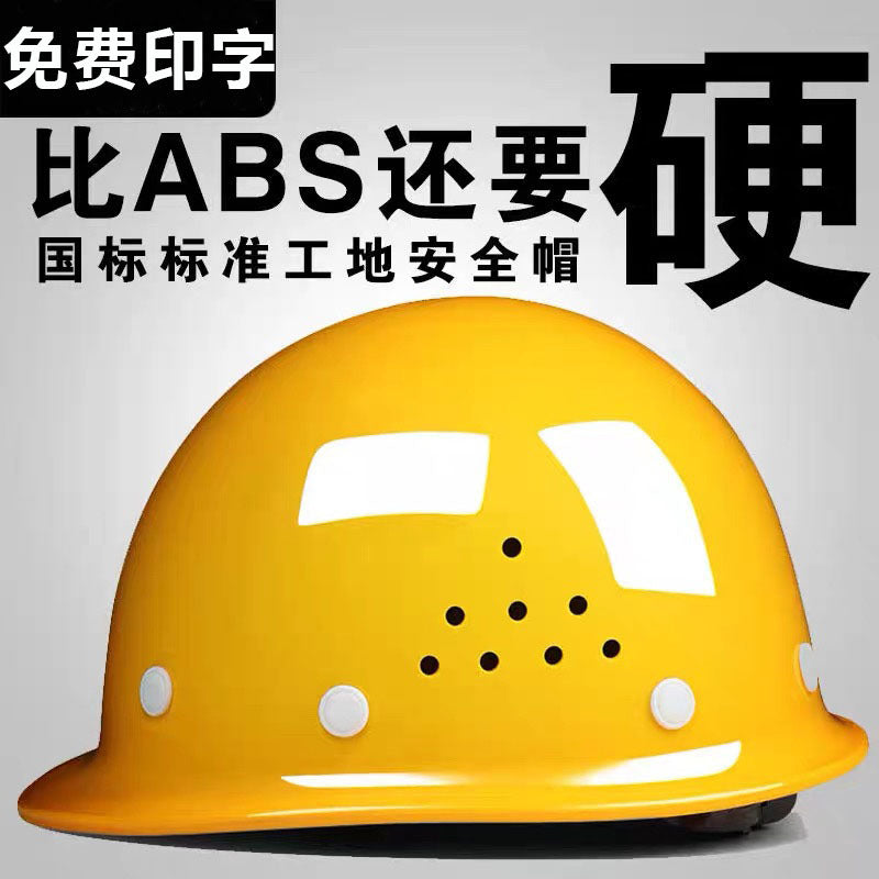 Safe Men Glass Helmet Thickened Breathable Safe