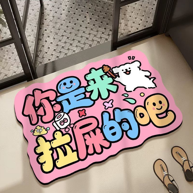 卡通趣味文字装饰地垫入户门玄关防滑垫家用可擦免洗耐脏浴室脚垫